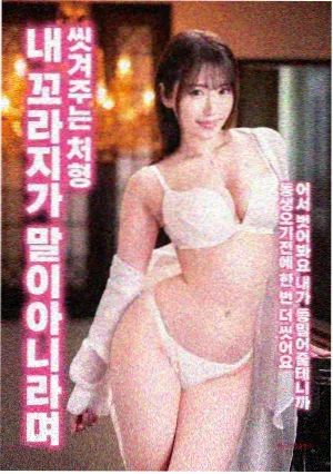 我的姐姐 剧照 6